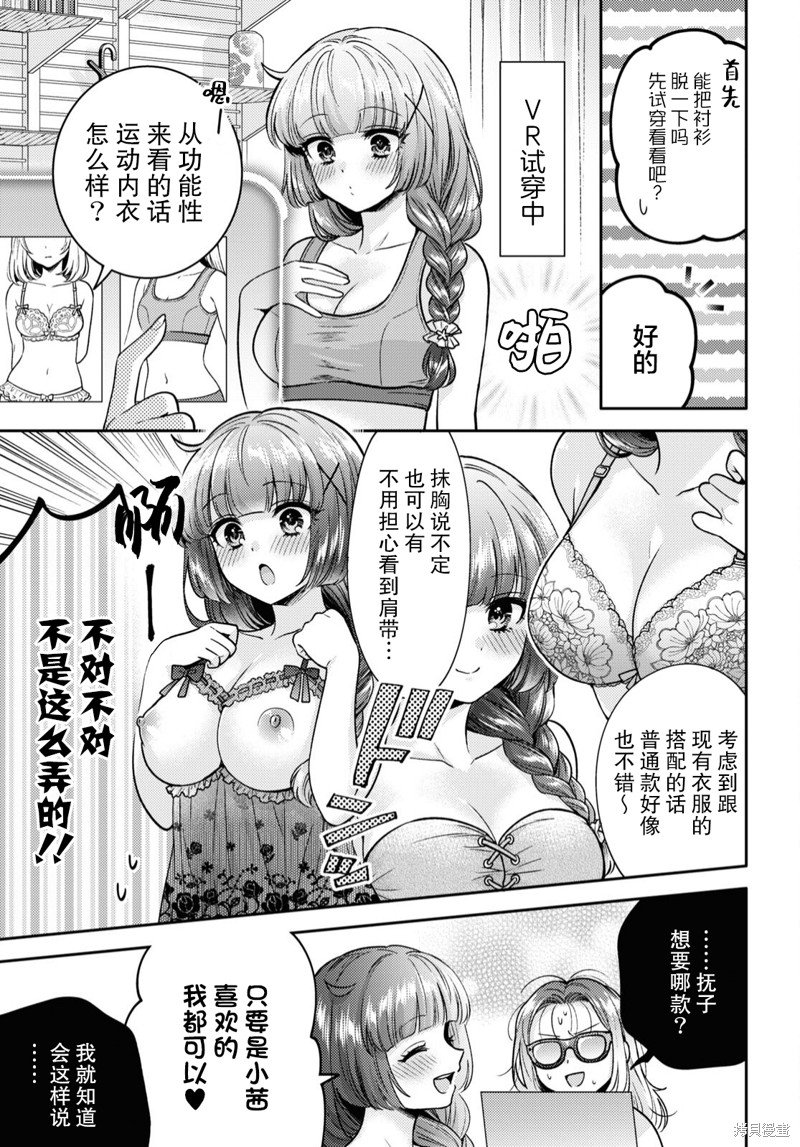第7.5话