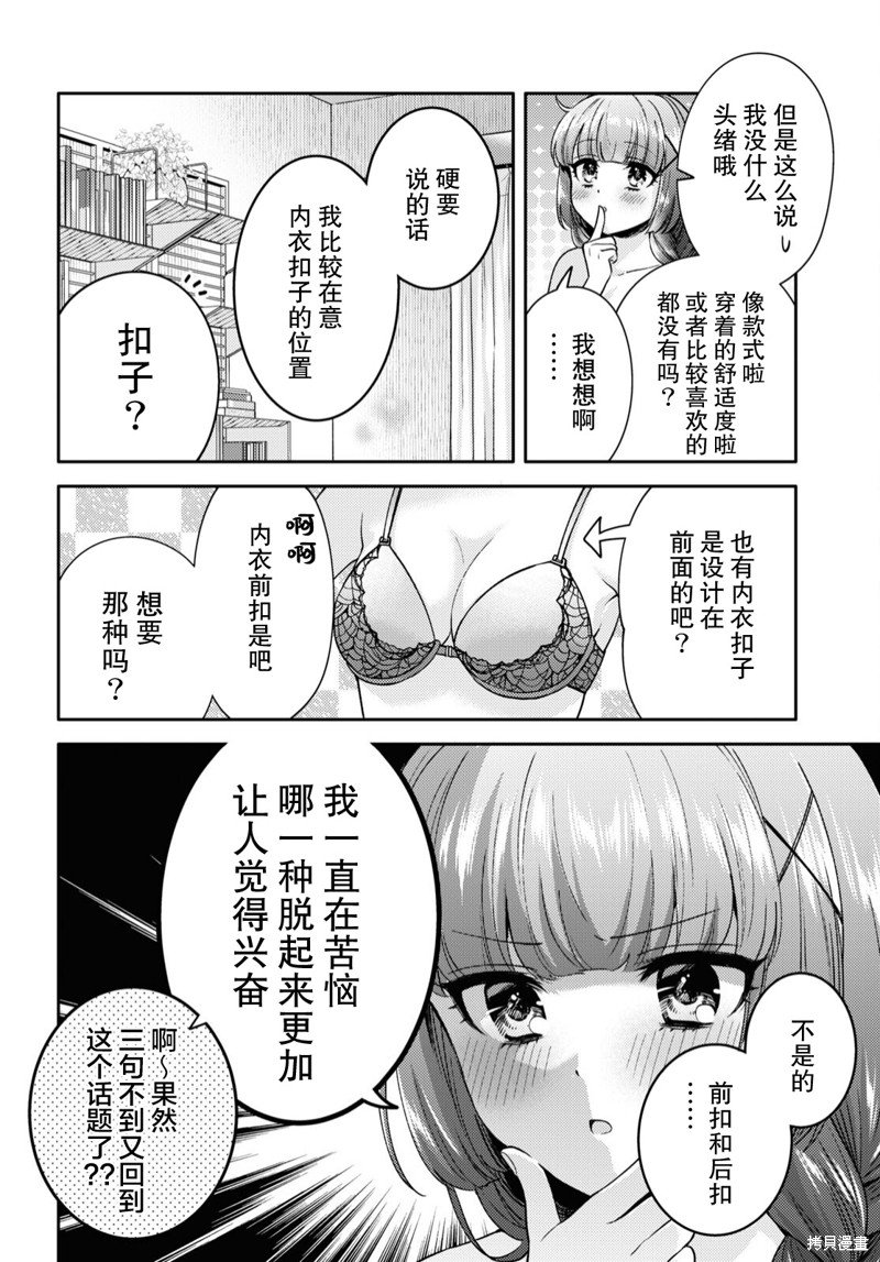 第7.5话