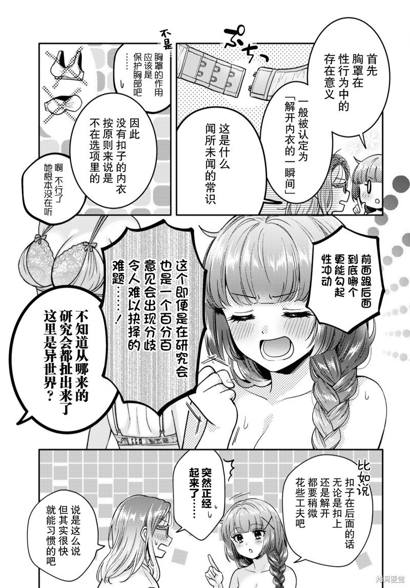 第7.5话