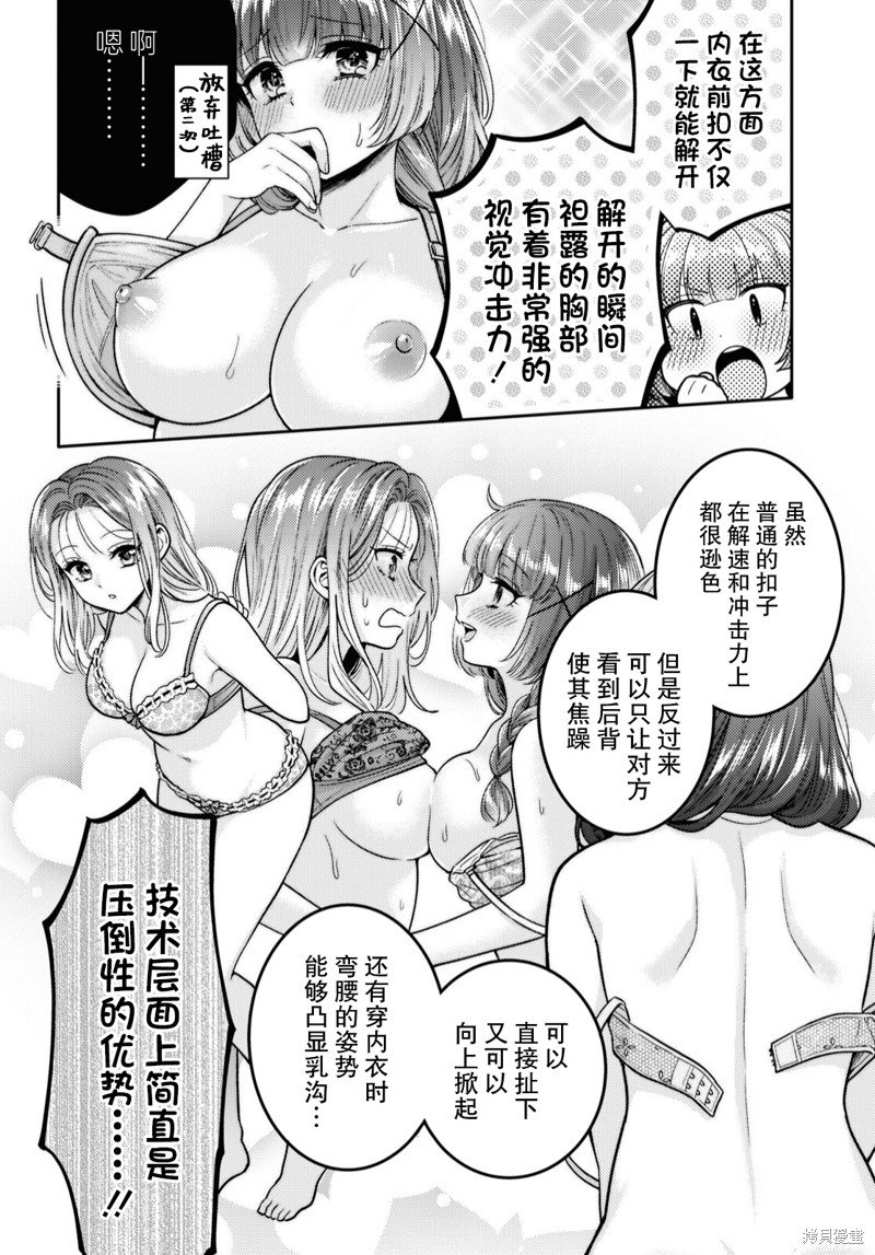 第7.5话