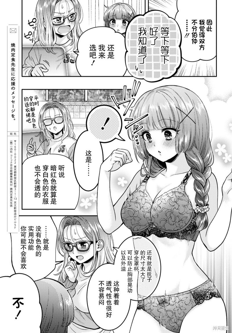 第7.5话