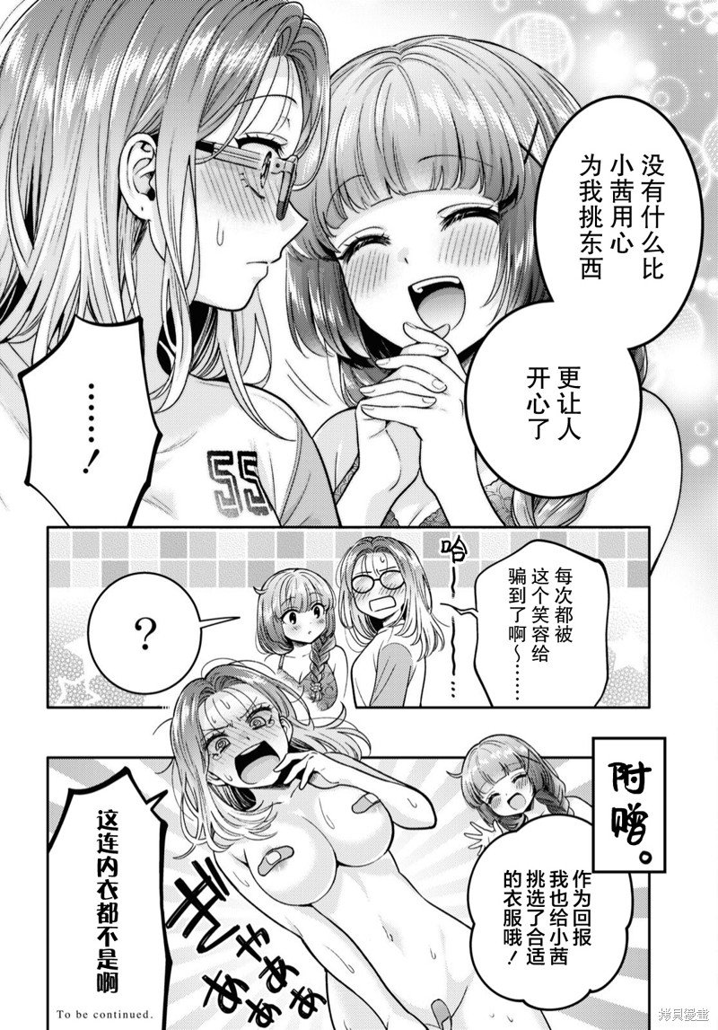 第7.5话