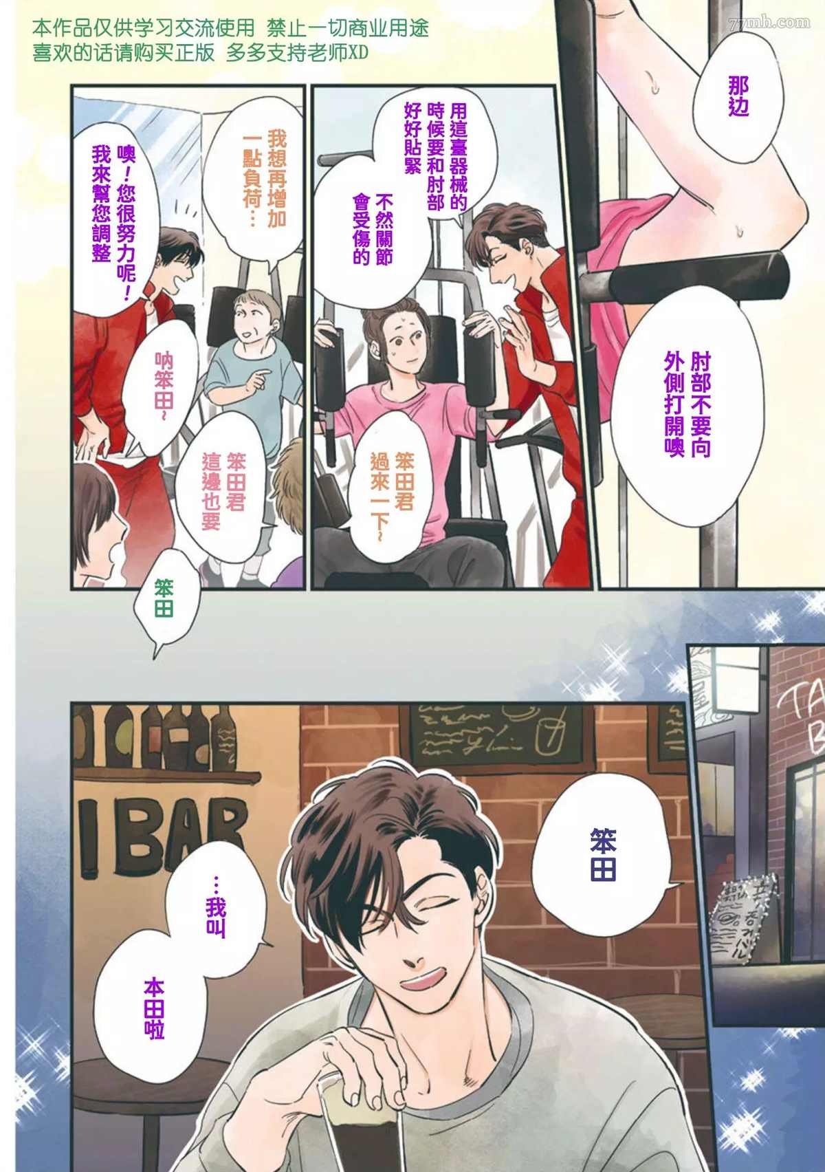 第1话
