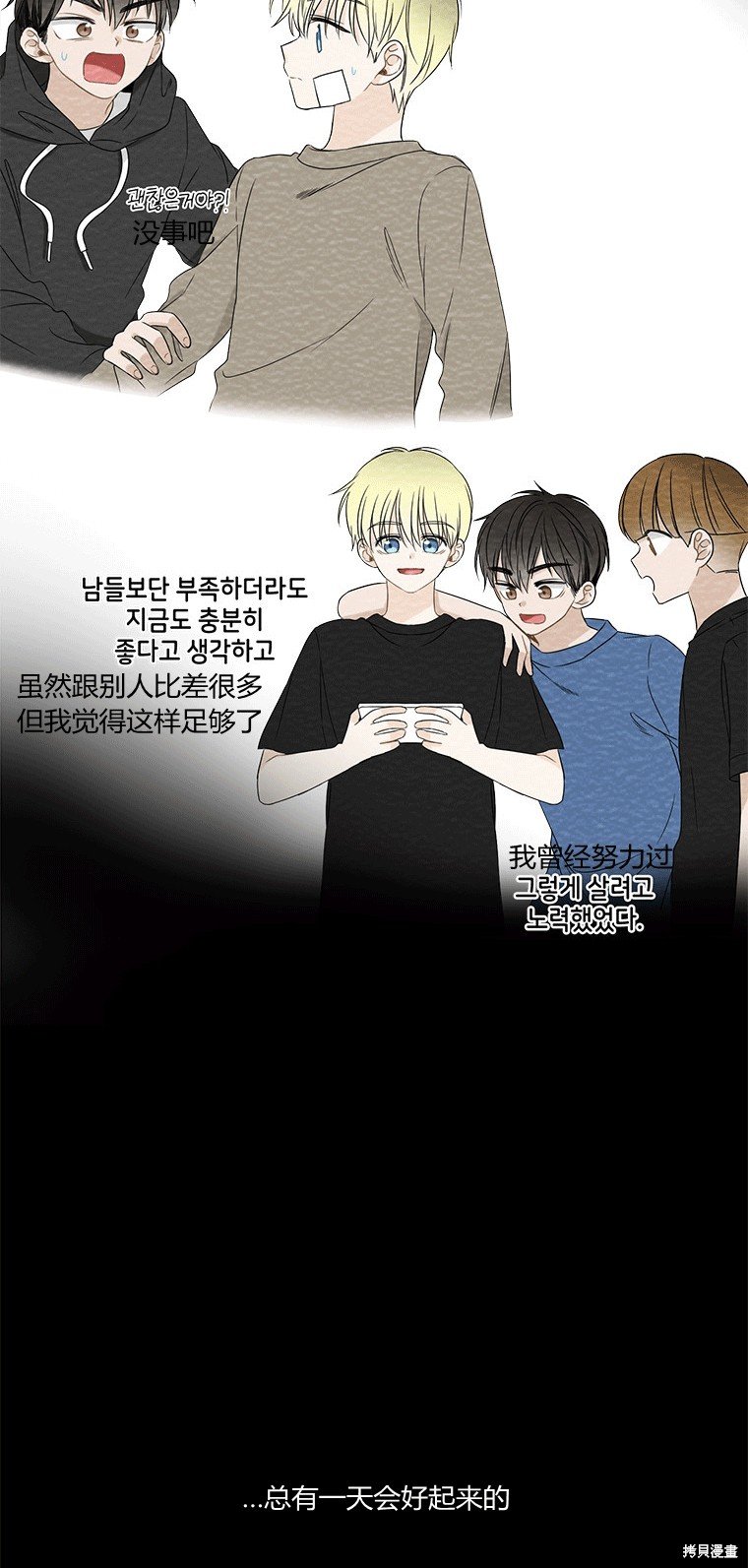 第29话