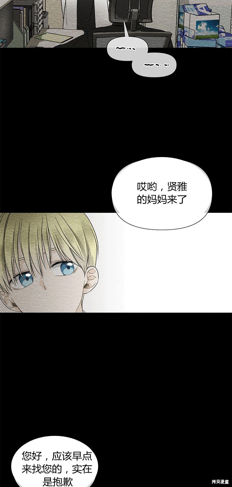 第29话