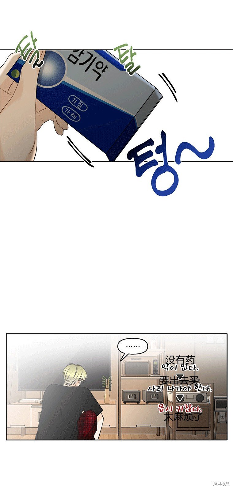第33话