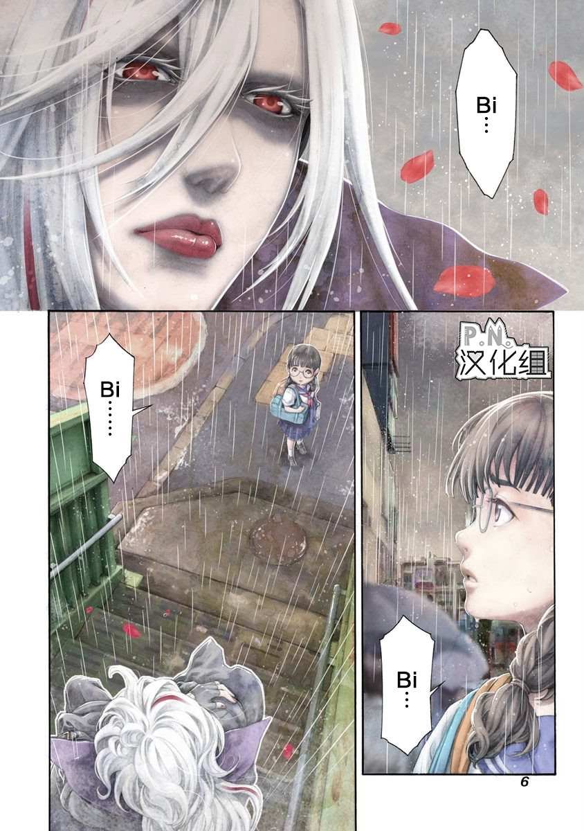 第1话 漆黑の扉