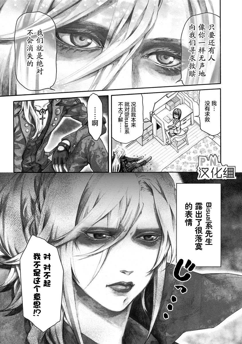 第1话 漆黑の扉