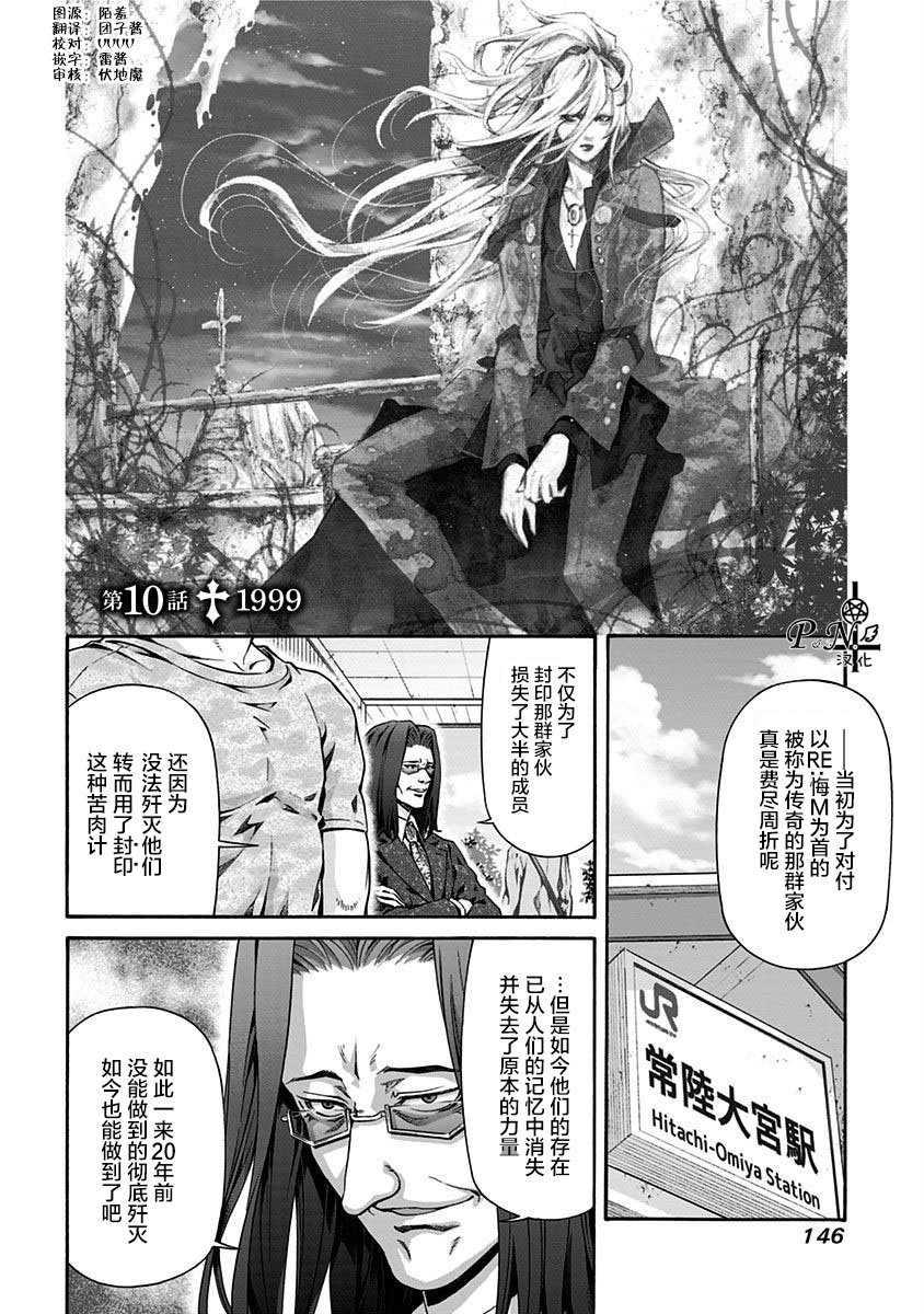 第10话 1999