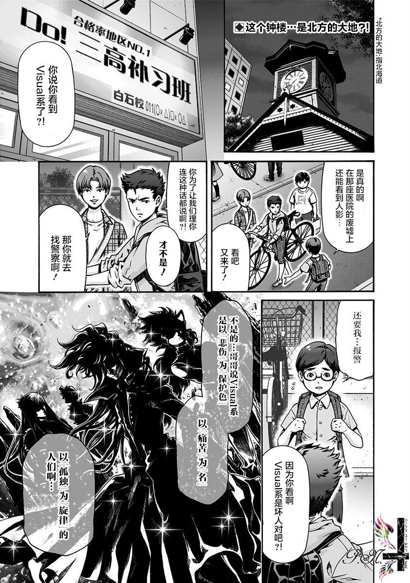 第11话 月光之门