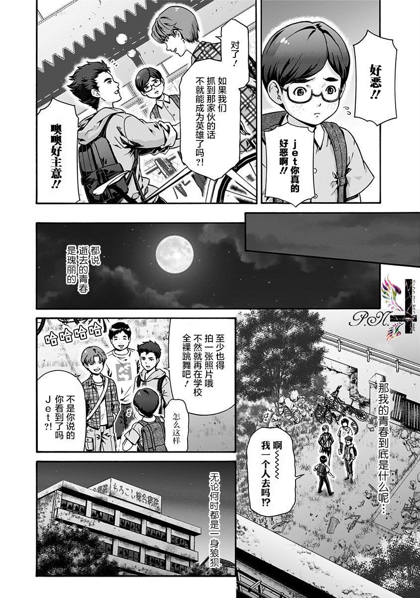 第11话 月光之门