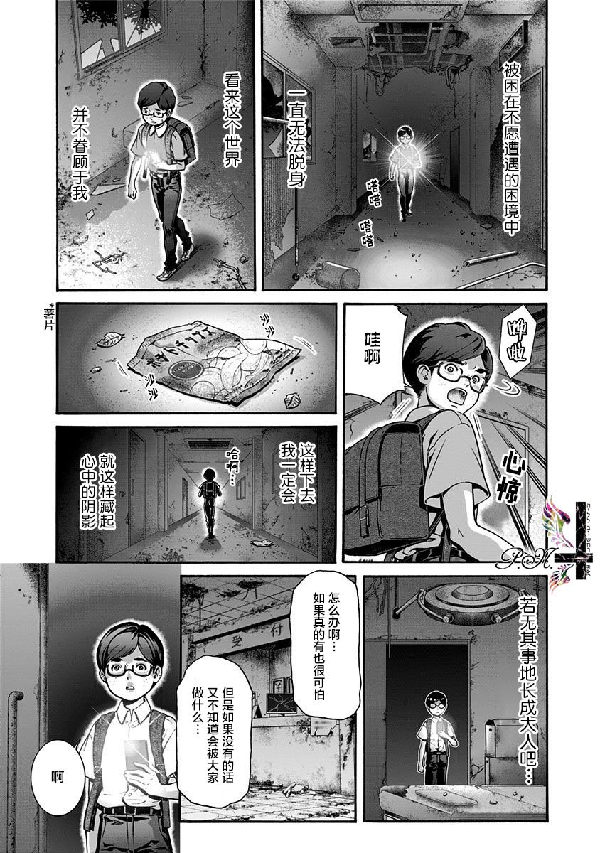 第11话 月光之门
