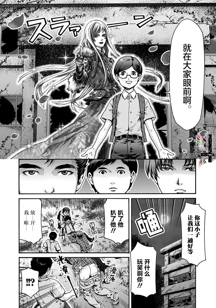 第11话 月光之门
