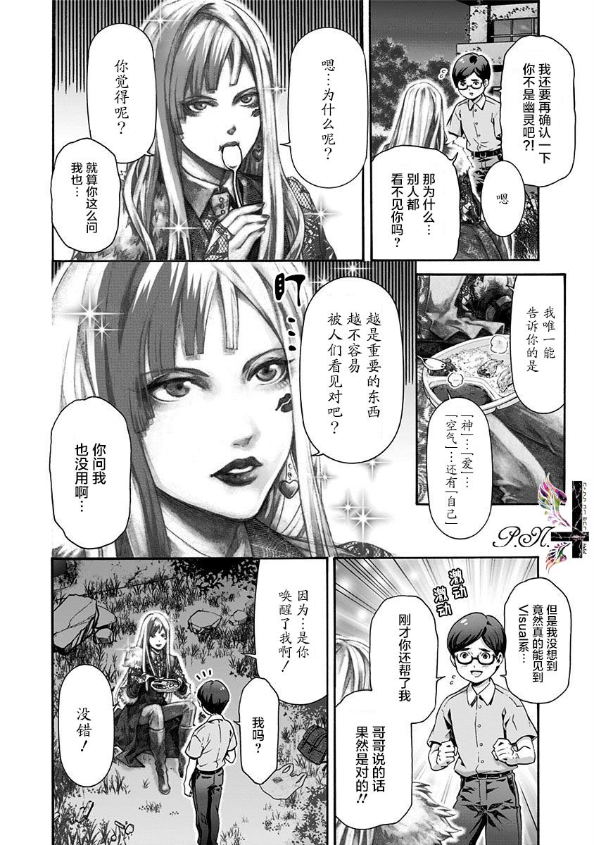 第11话 月光之门