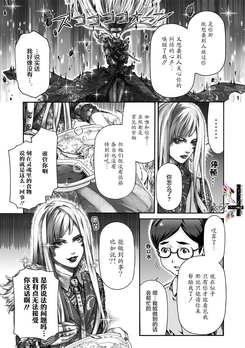 第11话 月光之门