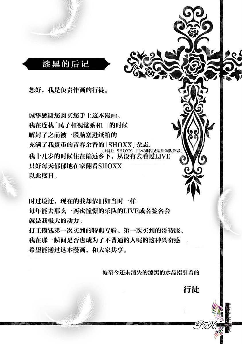 1卷后记