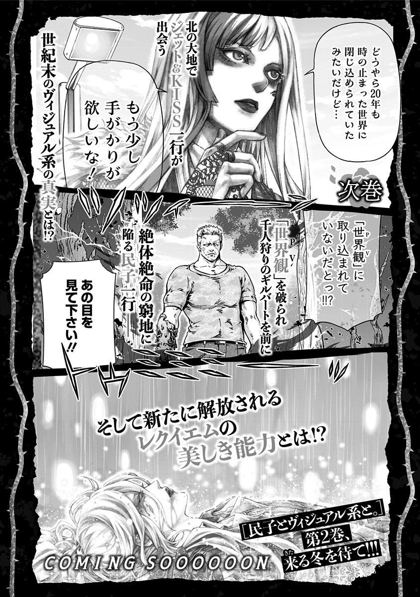 1卷后记