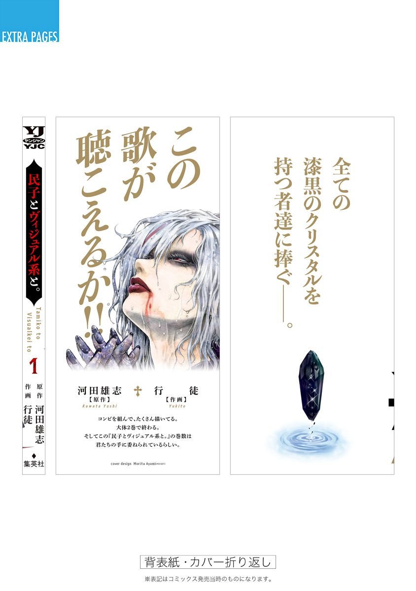 1卷后记