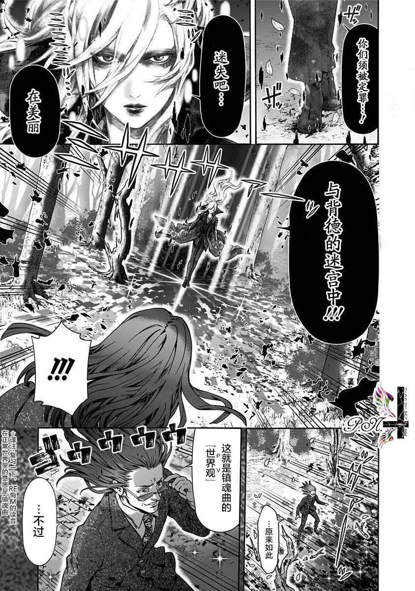 第13话 Doggy eye