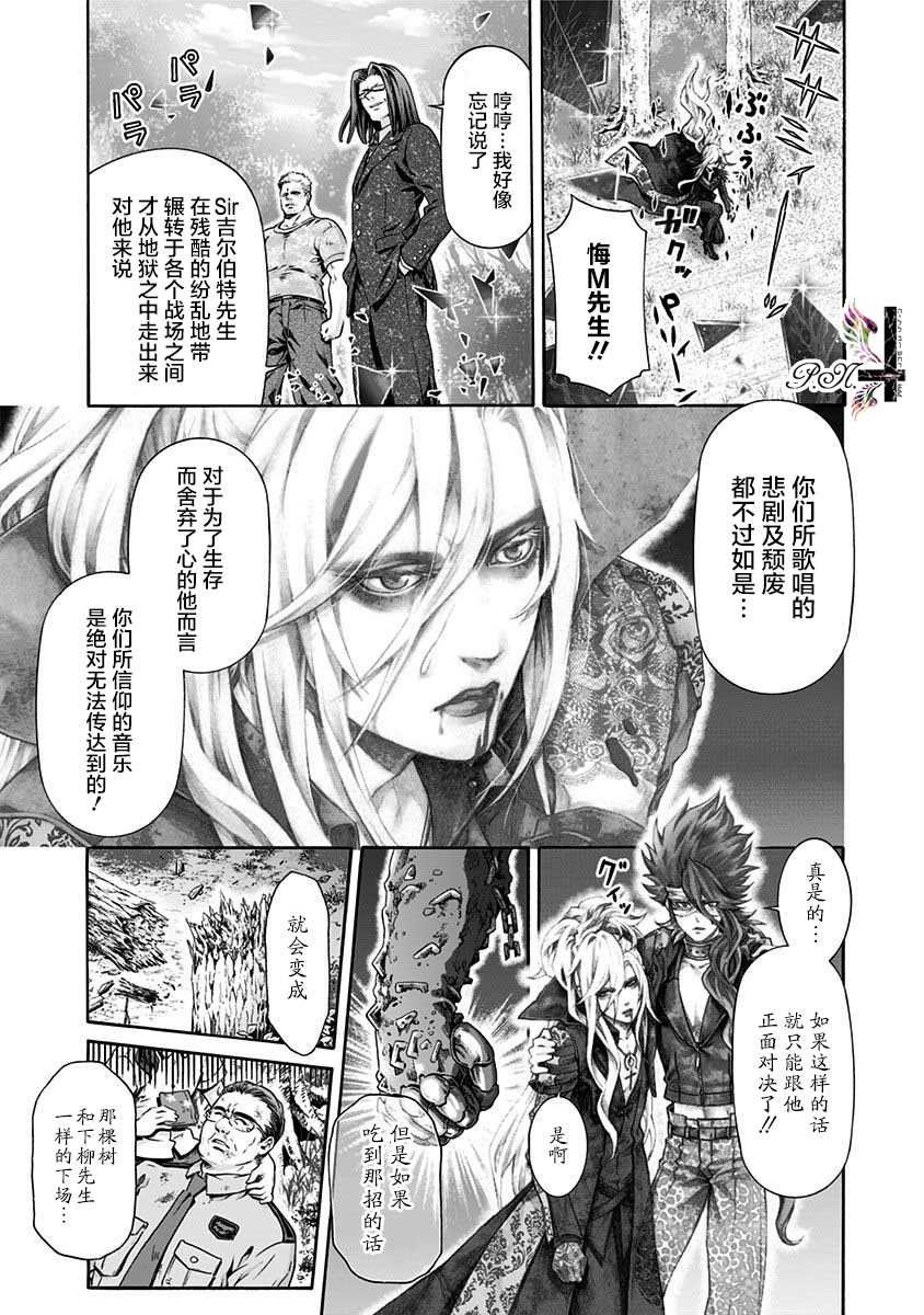 第13话 Doggy eye