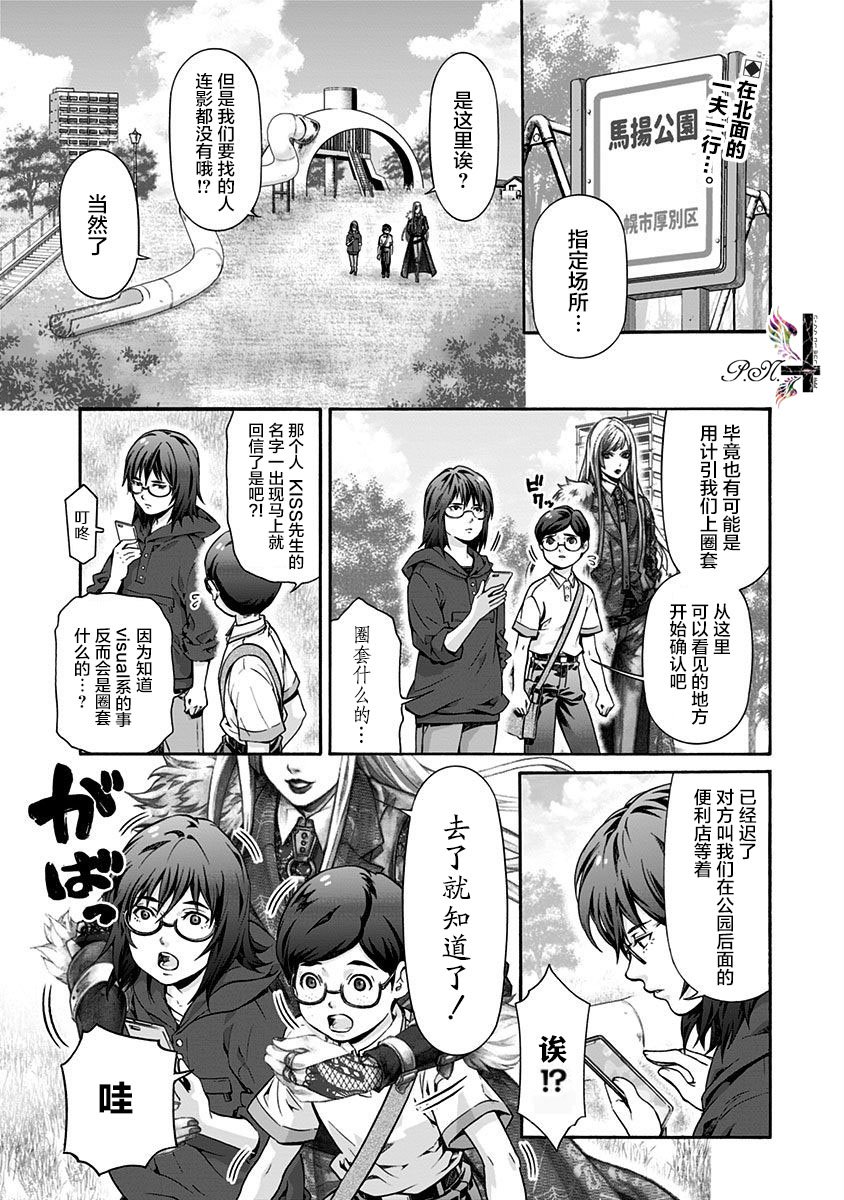 第16话 原始之森