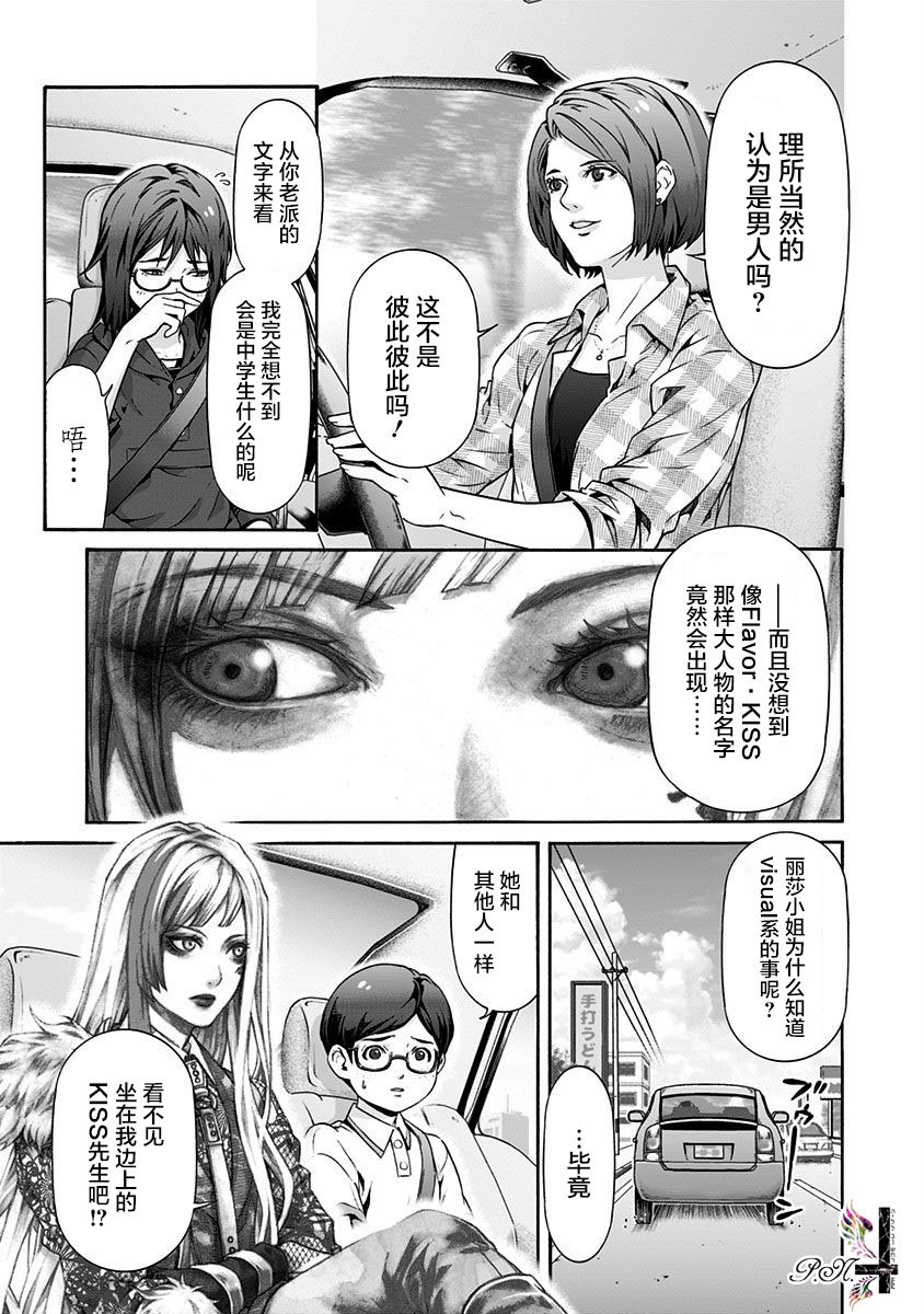 第16话 原始之森