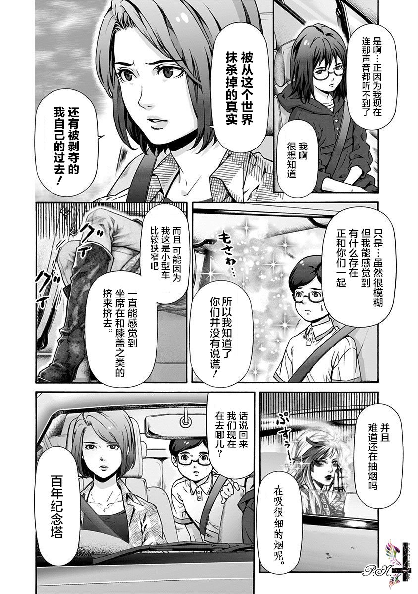 第16话 原始之森