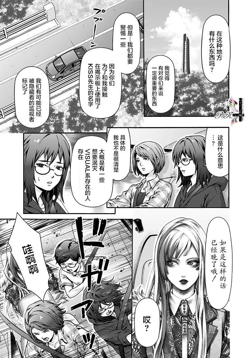 第16话 原始之森