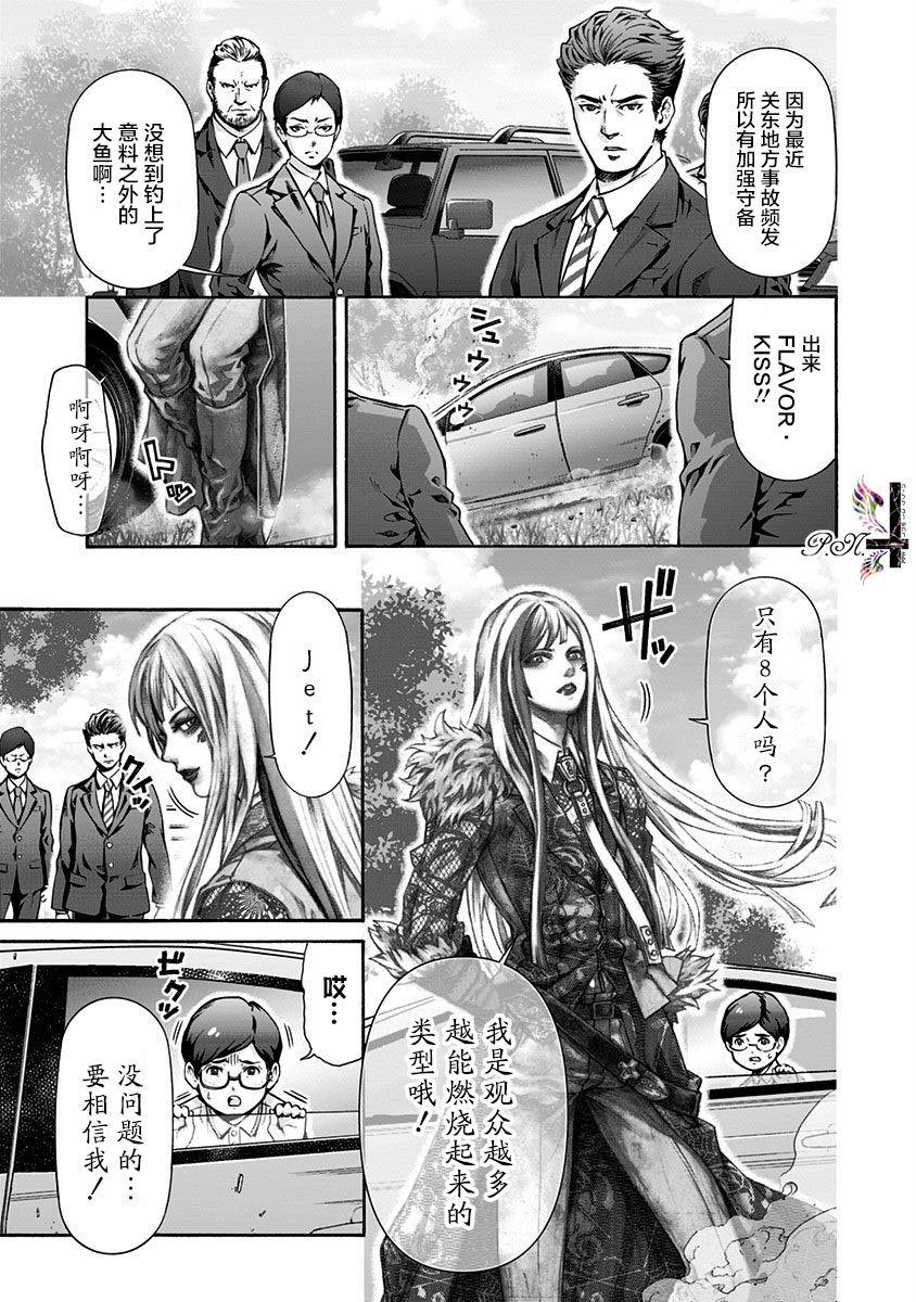 第16话 原始之森