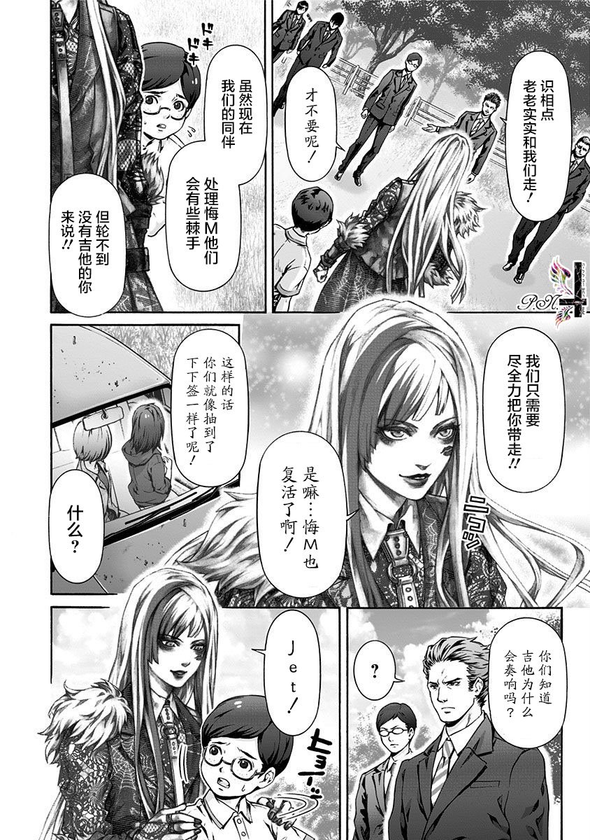 第16话 原始之森