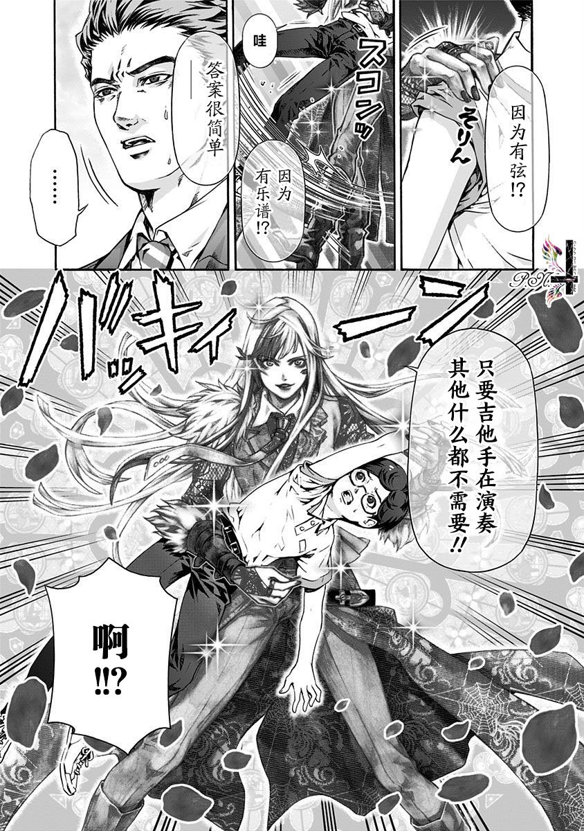 第16话 原始之森