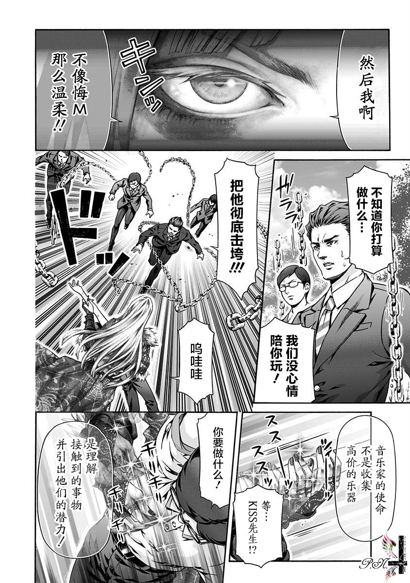 第16话 原始之森