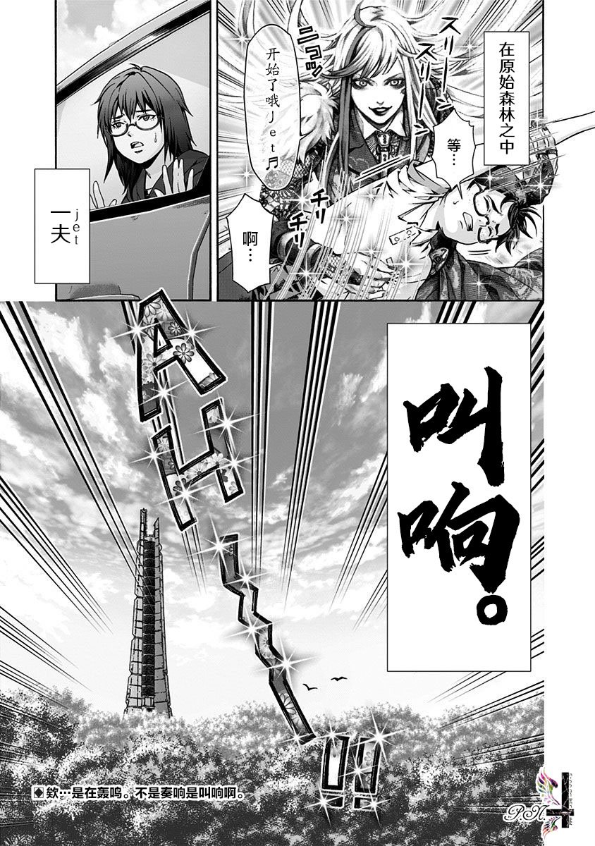 第16话 原始之森