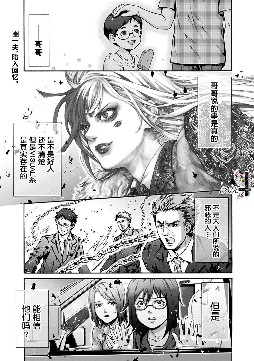 第17话 PANDORA