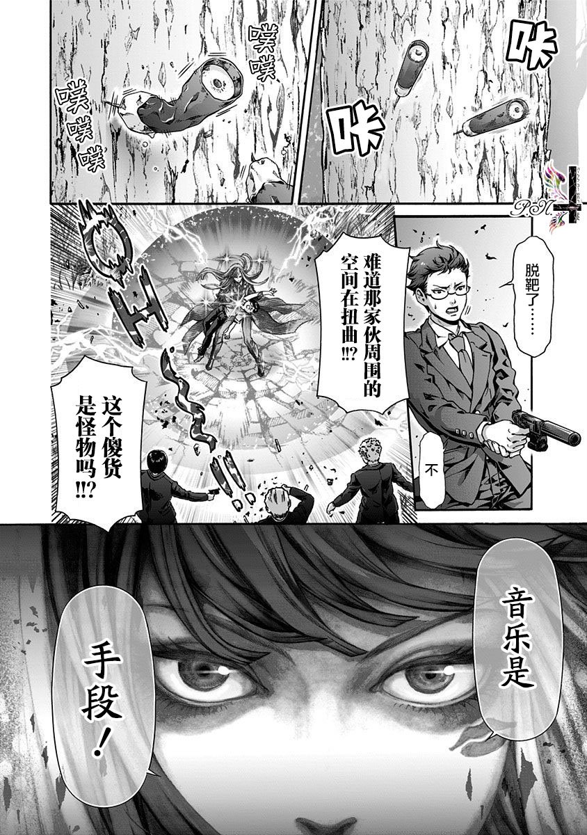 第17话 PANDORA