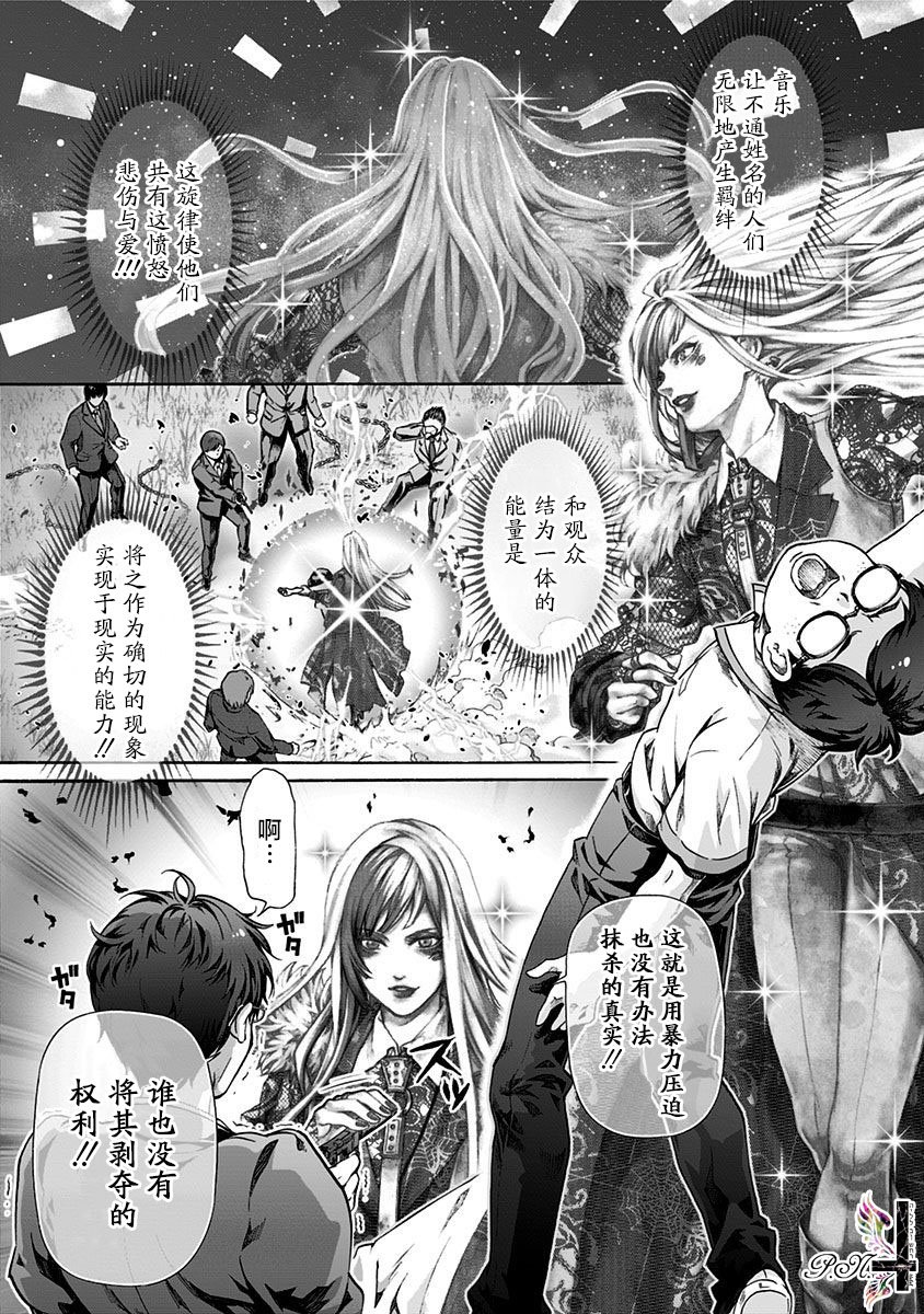 第17话 PANDORA