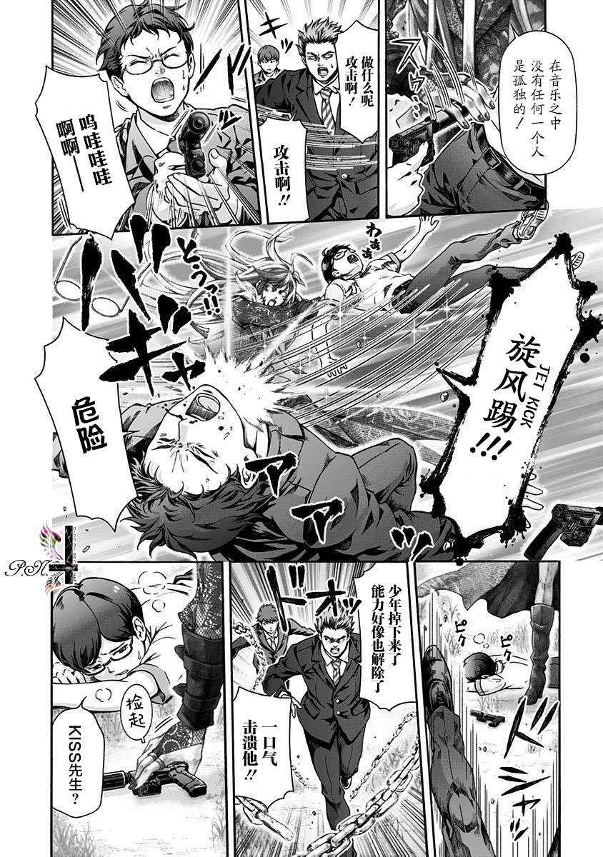 第17话 PANDORA