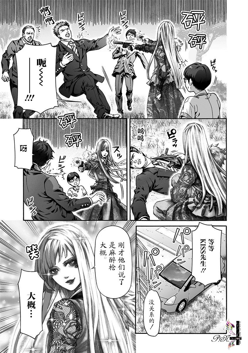 第17话 PANDORA