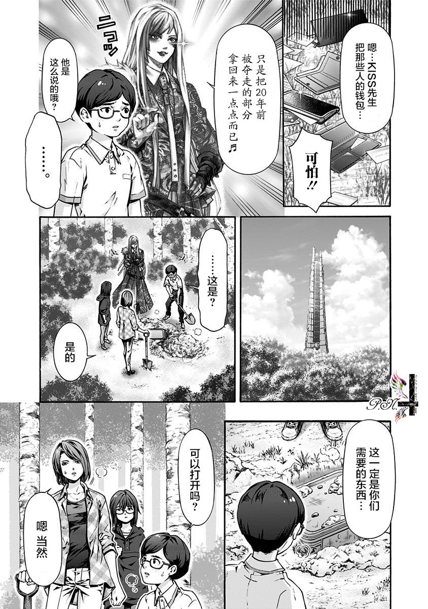 第17话 PANDORA