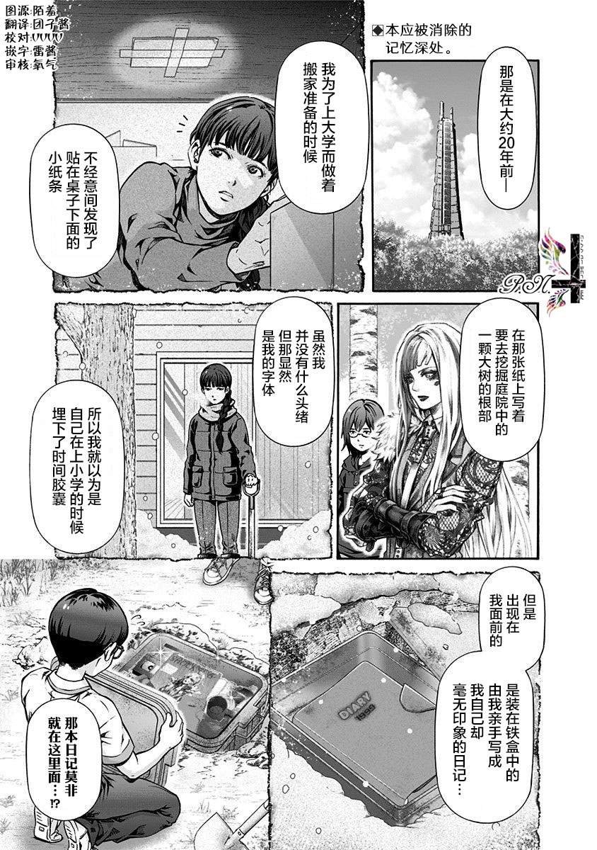 第18话 回忆、再现