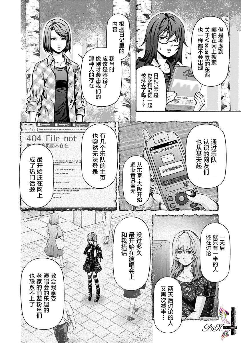 第18话 回忆、再现