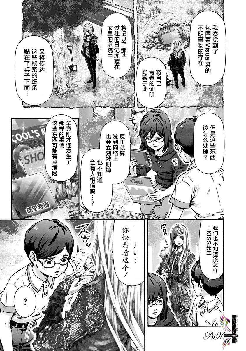 第18话 回忆、再现