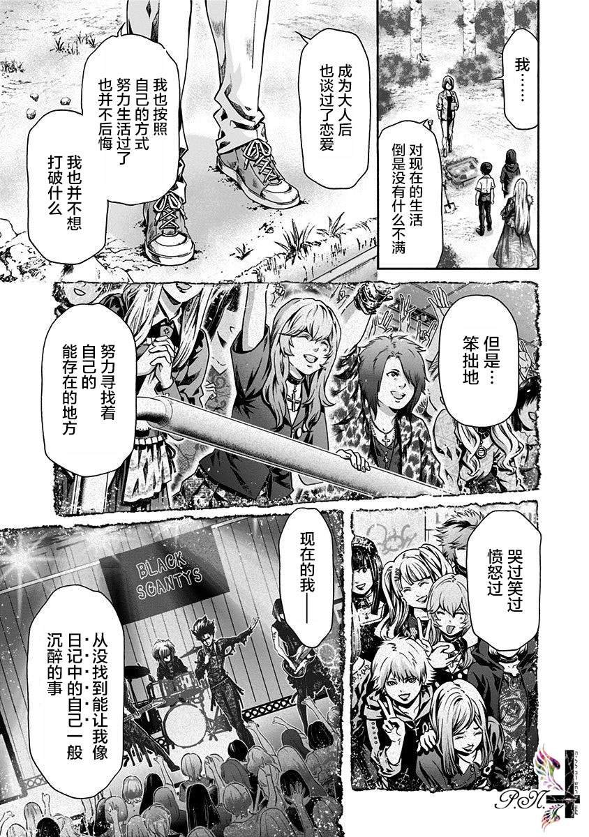 第18话 回忆、再现