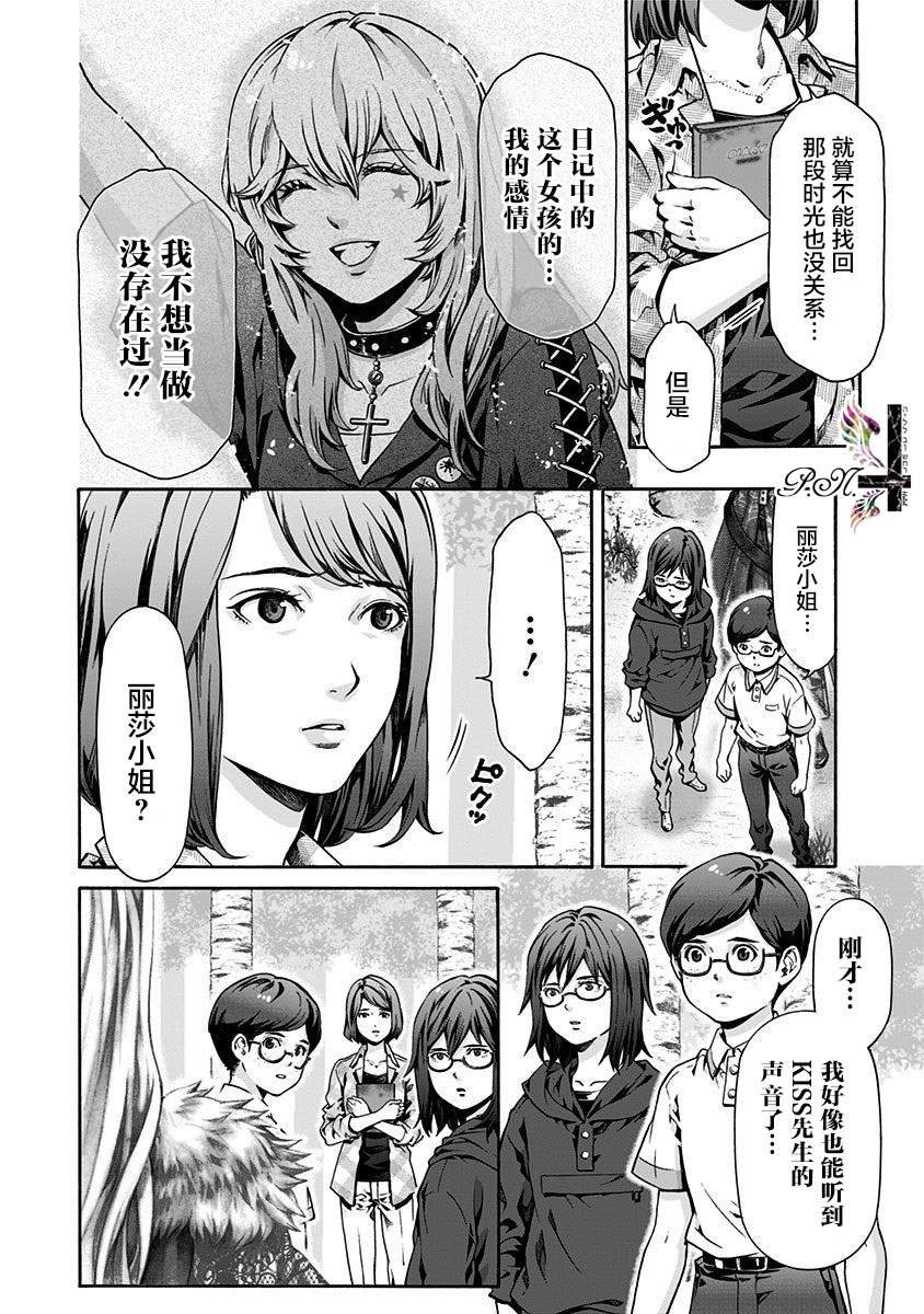第18话 回忆、再现
