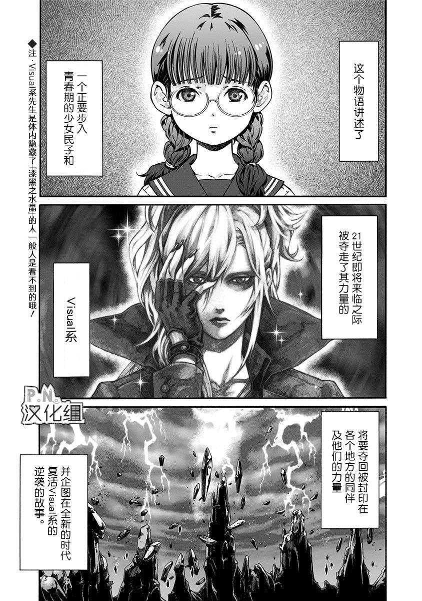 第2话 古薰町