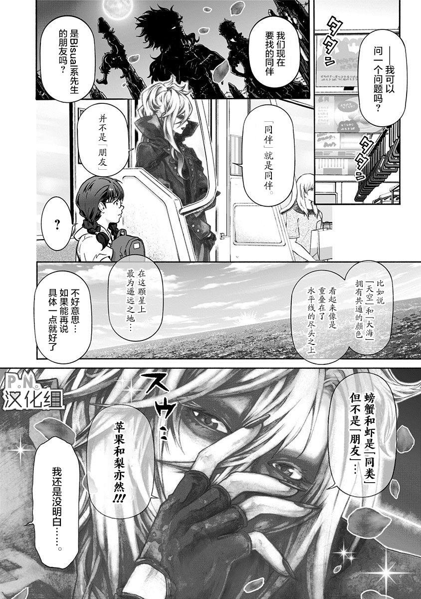 第2话 古薰町