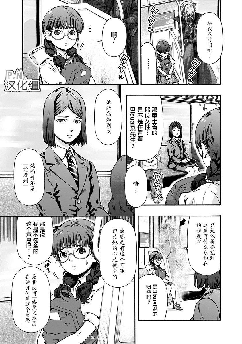 第2话 古薰町