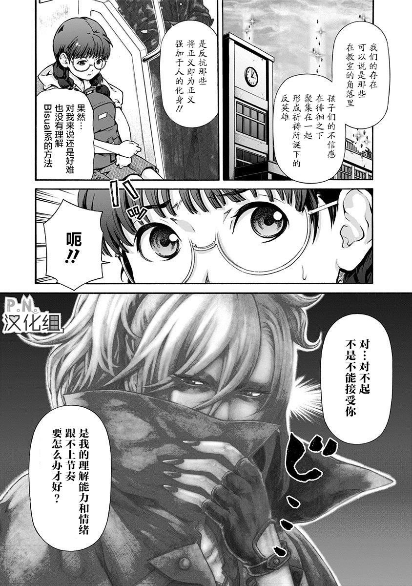 第2话 古薰町