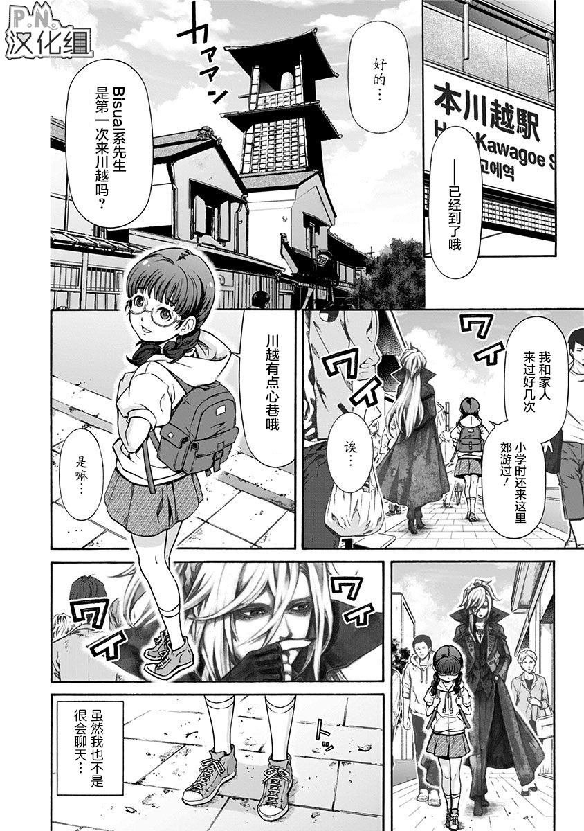 第2话 古薰町