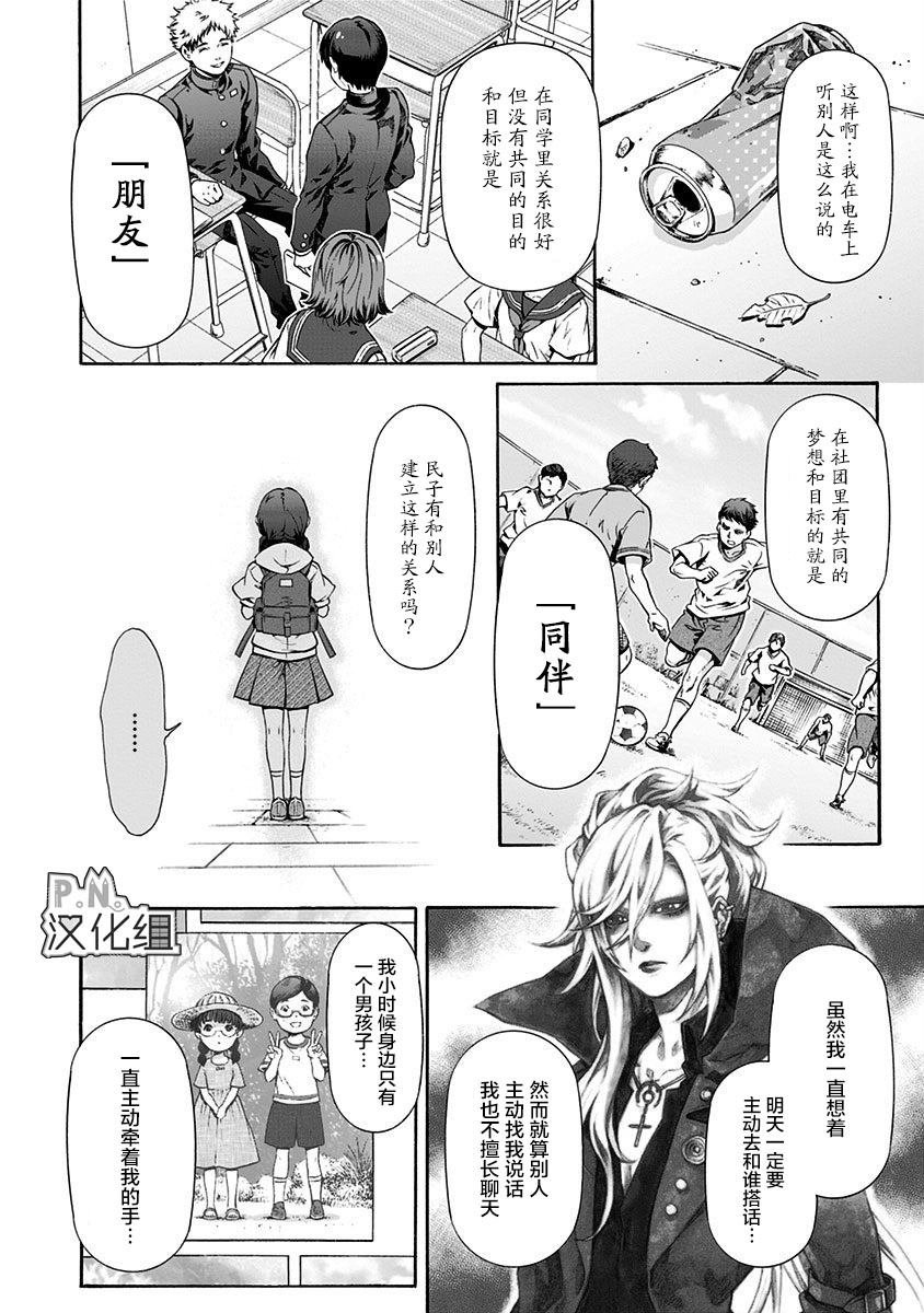 第2话 古薰町